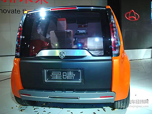 前方高能遮好双眼 10年前的自主品牌概念车能看吗？