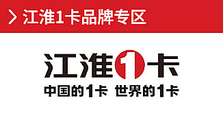 江淮1卡