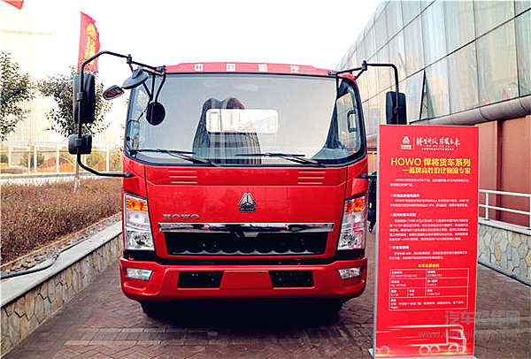 中国重汽HOWO轻卡2017强力产品抢先看