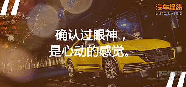 小哥哥“英年早婚”不要紧 全新一代CC随时可以带回家！