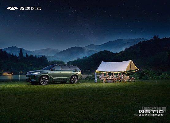 三大旗舰实力 奇瑞风云T10全球上市 售价18.99万元起