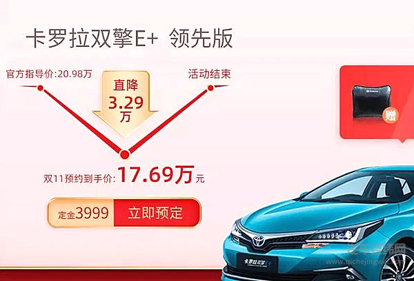 “双11”车企“套路”都在这了