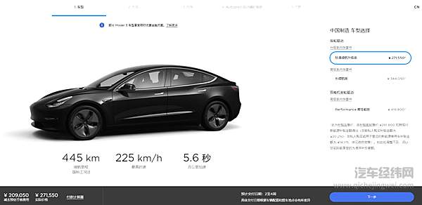 新能源汽车补贴新政落地 只是特斯拉降价这么简单？！