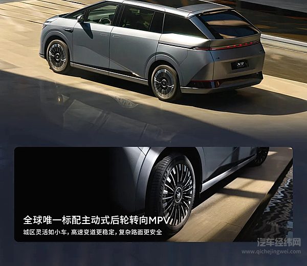 35.98万元起！2025款小鹏X9正式上市！