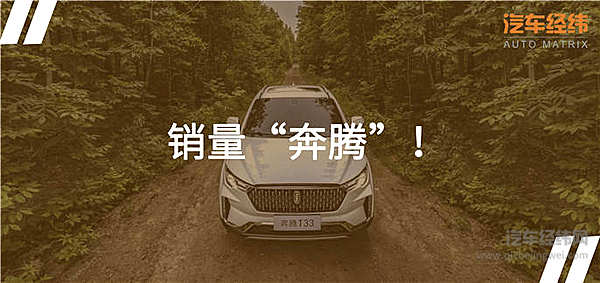 全面开花 一汽奔腾T33入局小型SUV市场！