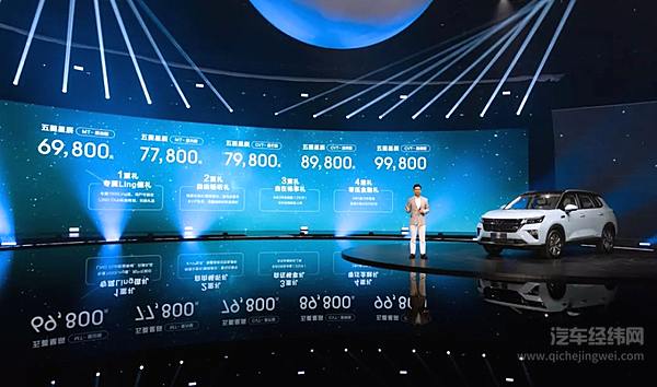 五菱品牌之夜 开启全球银标2.0全链路生态时代