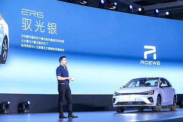 定义纯电家轿新标杆 荣威R ER6上市