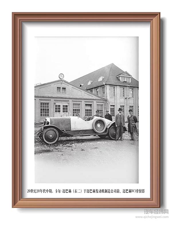 回溯迈巴赫品牌百年传奇 给你一场车轮之上的艺术展