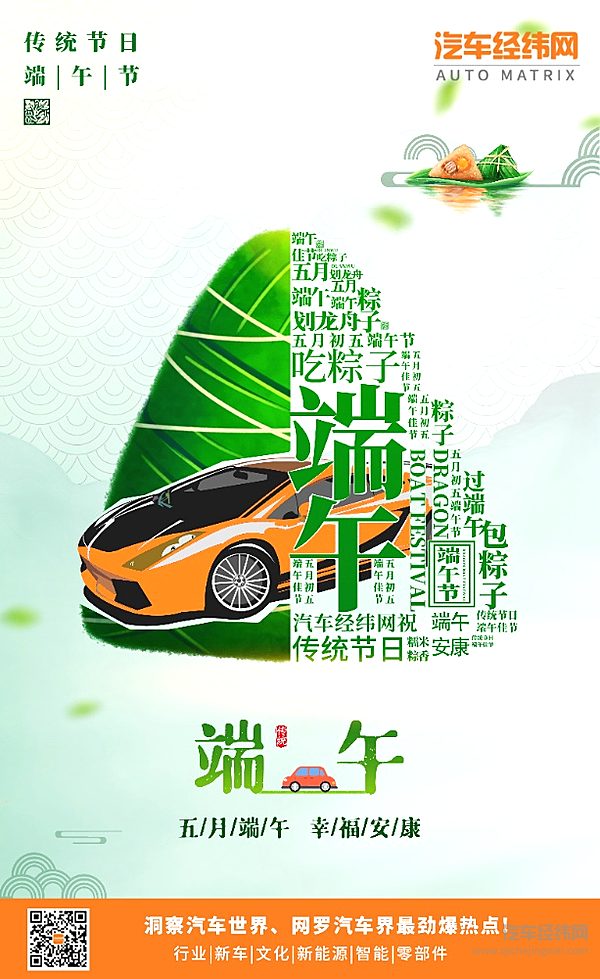 粽叶飘香时 端午话安康