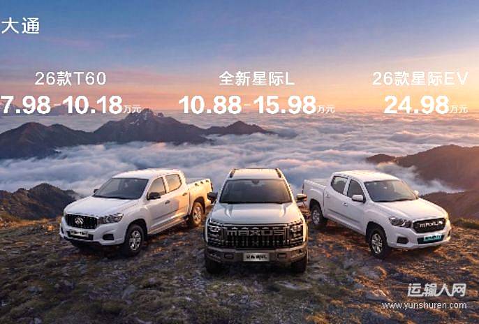 3月皮卡銷(xiāo)售7.0萬(wàn)輛同比增長(zhǎng)11.7%，出口與新能源齊發(fā)力