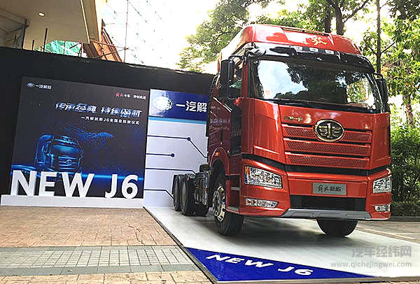 解放J6传奇十年大事记