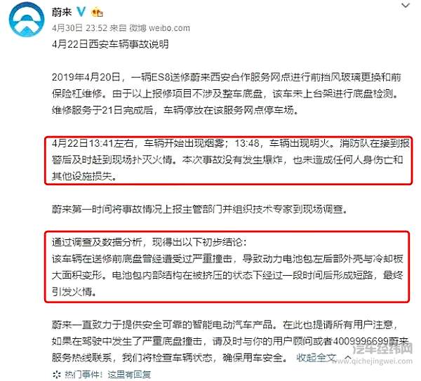 2020年理想的第一场“烟”