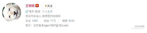 电动车的普及 需要千万个王铜根这样的电动黑