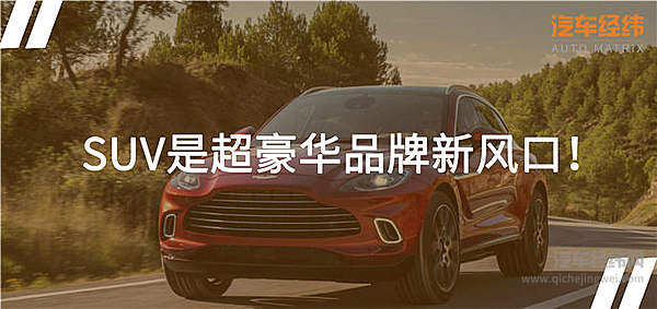 跑车玩腻了改造SUV？阿斯顿·马丁DBX跨界要火！