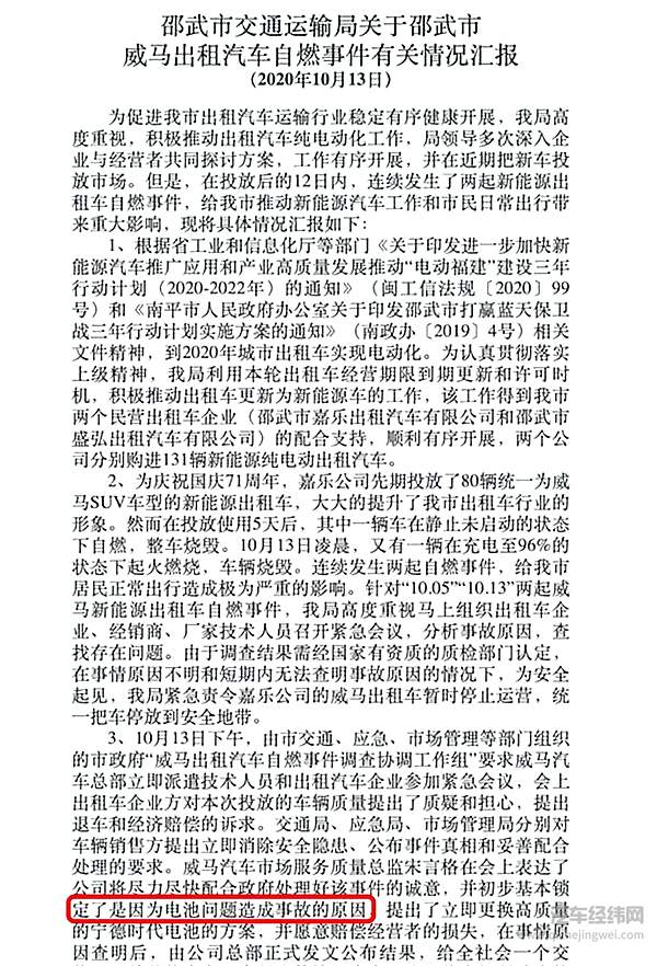 网传通报截图