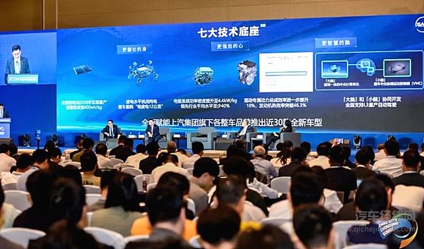祖似杰：坚持长期主义，实现向智能网联新能源汽车的转型升级
