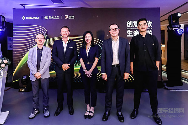 与新生代同步成长 雷诺携手同济大学开展金杯物流概念车设计大赛