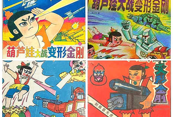 ​你的“大黄蜂”不是我的“大黄蜂”