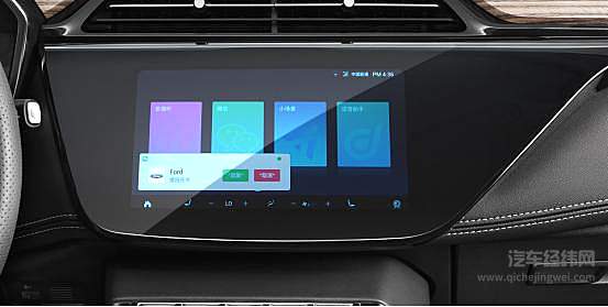 社交不设界 全新福特领界S搭载腾讯TAI汽车智能系统