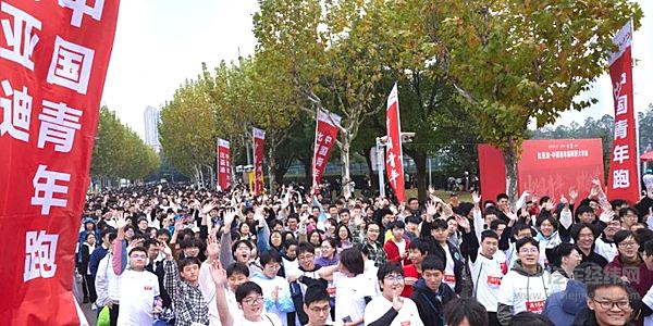 比亚迪·中国青年跑 全国高校马拉松赛 同济大学首站开跑！