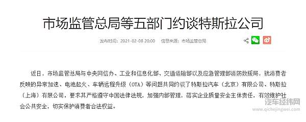 图片来源:市场监督总局网站