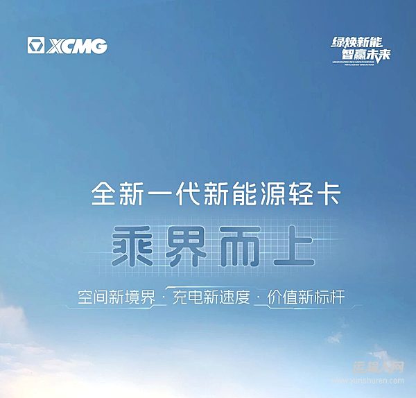 徐工2.0輕卡 全能實(shí)力派