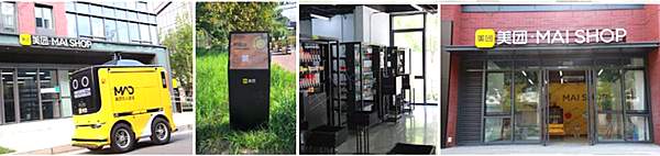 美团无人配送应用情况