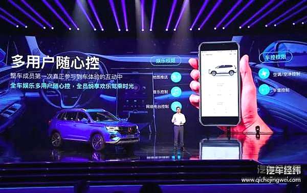 车载社交 巨头们的新战场