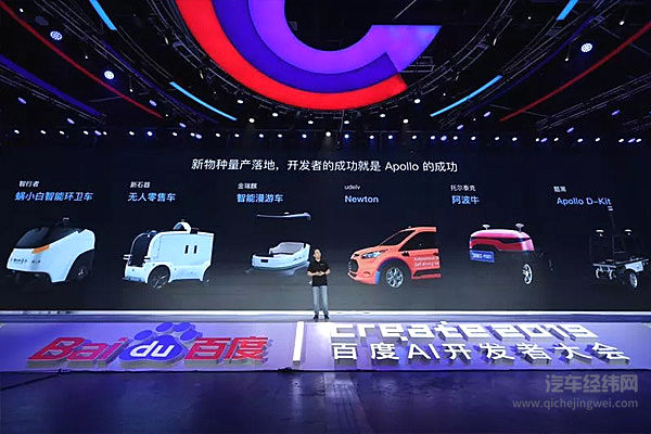 百度来了！用AI重构世界汽车产业秩序