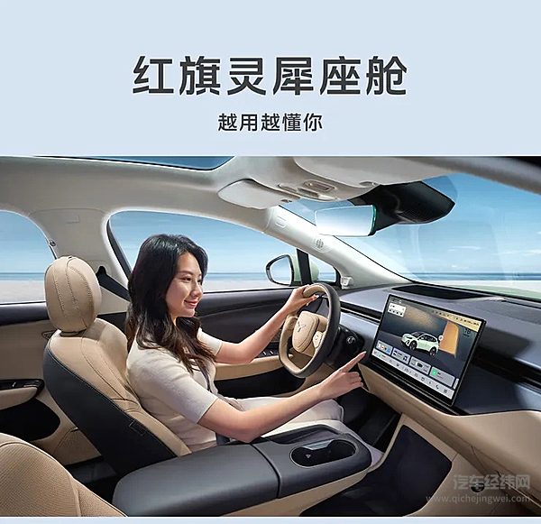 红旗天工06预售启幕 18.48万元起