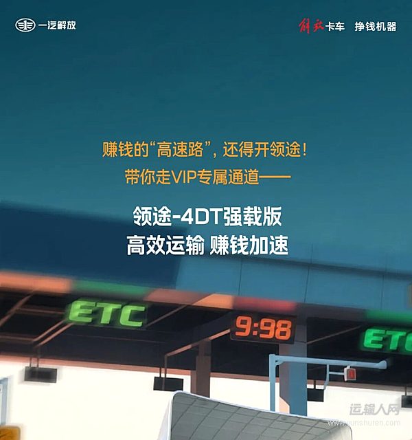 坐好 上“賺錢高速路”了