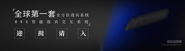 全球首款量产电动智能超跑SUV荣威MARVEL X 霸占全球五个第一！