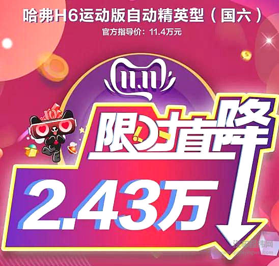 “双11”车企“套路”都在这了