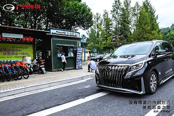 向上不止步！“没有弯道的传祺世界”旗舰品鉴之旅激情燃动杭州