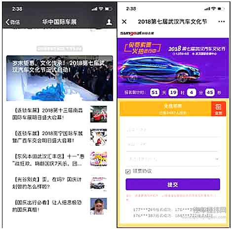 “抽奖 购车”武汉车展免费索票正式上线