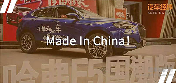 国潮不止李宁 还有哈弗F5！