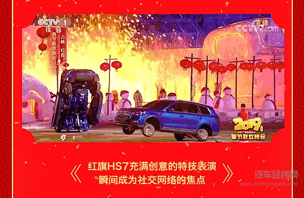 探秘2019年央视春晚吉林长春（一汽）分会场