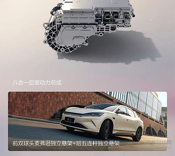 智美中级纯电轿车秦LEV正式上市 11.98万元起