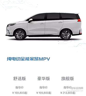 上汽MAXUS剑指全球新能源市场 EUNIQ 5灯塔工厂下线