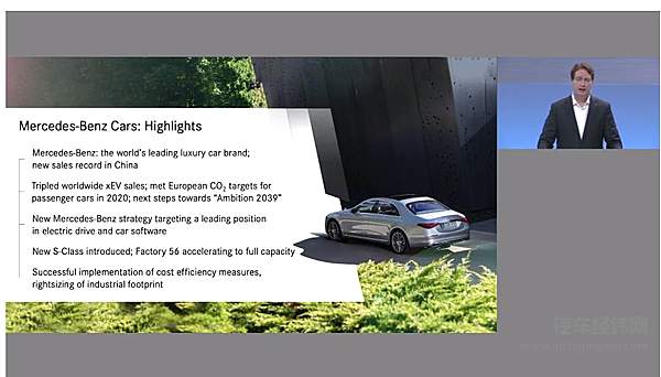 降本增效成果显著 戴姆勒通过“压力测试”