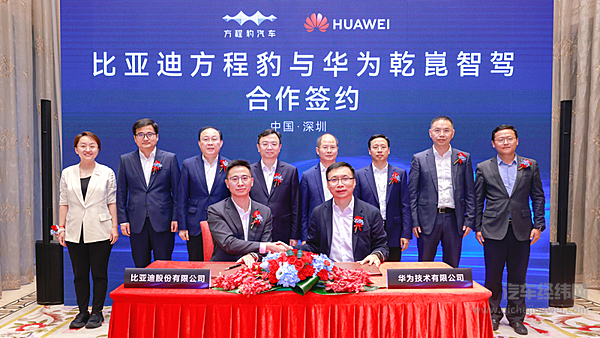 比亚迪方程豹与华为乾崑智驾合作 豹8开启全球智能硬派新时代