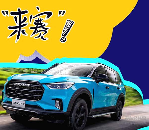 17.98万元起 全尺寸越野SUV D90 Pro 2021款焕新上市！