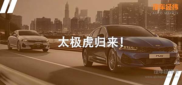 全面革新的魄力 东风悦达起亚凯酷正式下线