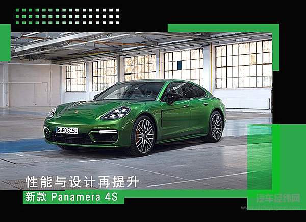 新款 Panamera 再添混动“新成员” 国内已开启预售