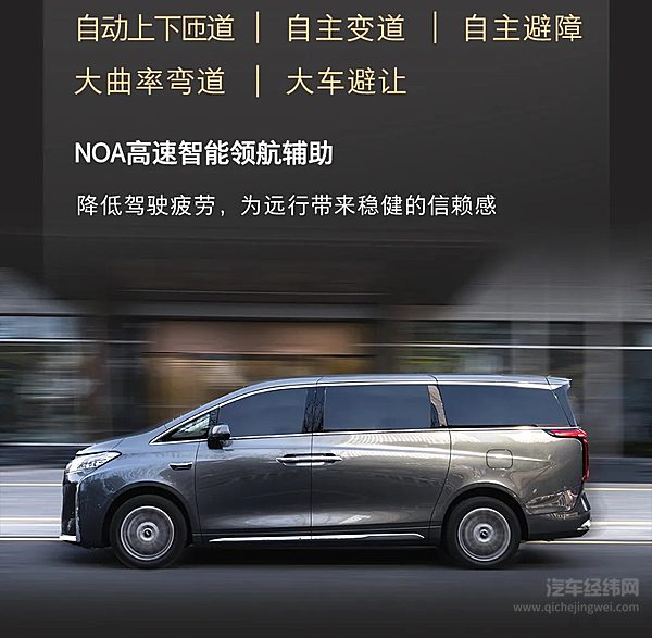 标配高阶智驾 魏牌全新高山不止舒适