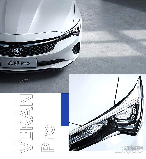 别克威朗Pro携手威朗Pro GS将于4月18日全球首发 刷新高档中级轿车出行体验