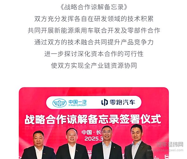 零跑发布2024全年财报