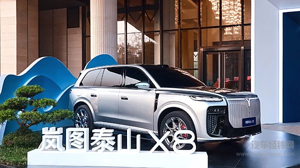 岚图泰山X8同步港股上市亮相 首搭华为乾昆鸿蒙座舱