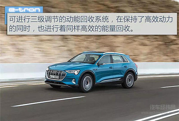 比Model X便宜！奥迪e-tron国外公布售价，科技感十足