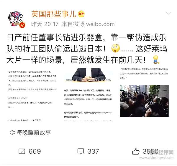 我为什么支持戈恩“越狱”？